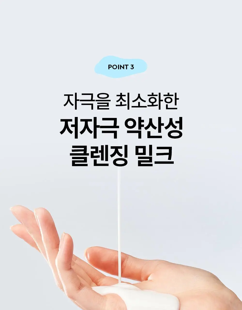 [모공/피부결개선] 듀이트리 하이 아미노 올 클렌징 밀크 200ml 상세페이지 23